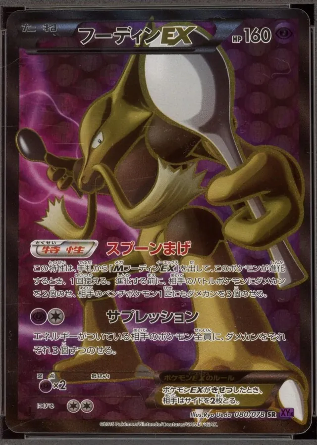 Alakazam EX [1st-Edition]